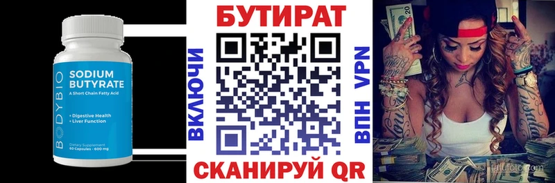 Бутират вода  omg ССЫЛКА  Подольск  наркотики 