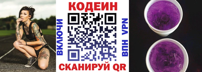 Кодеин напиток Lean (лин)  сколько стоит  Подольск 