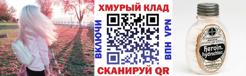 где продают наркотики  МЕГА ссылки  ГЕРОИН Heroin  Подольск 