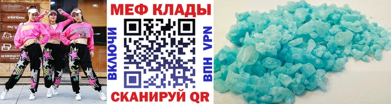МЕФ мяу мяу  Подольск 