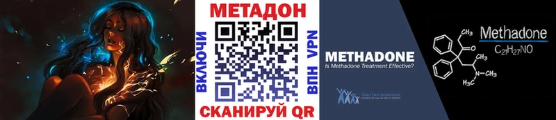 Метадон methadone  Подольск 
